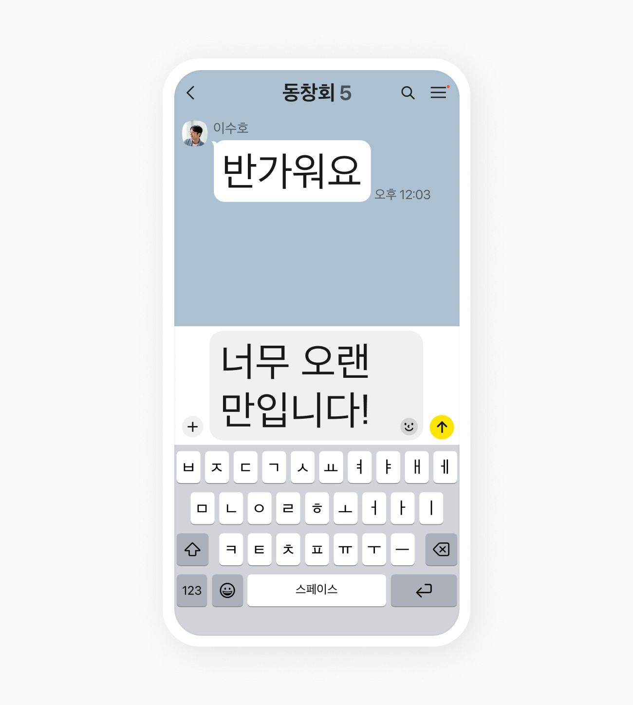 카카오톡 업데이트 - 시스템 설정 글자크기 반영
확대