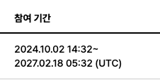 글로벌 타임존 개선